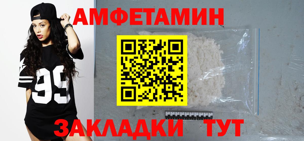 АМФ Premium Балашов