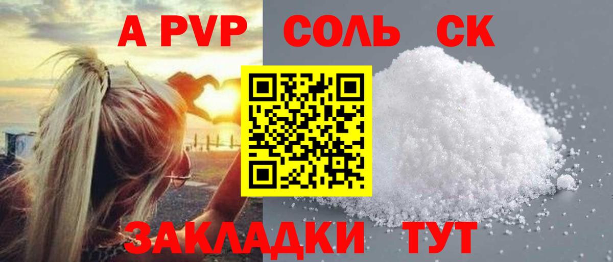 Балашов  Alpha PVP крисы CK  Вход с VPN  купить  сайты  Альфа ПВП VHQ 