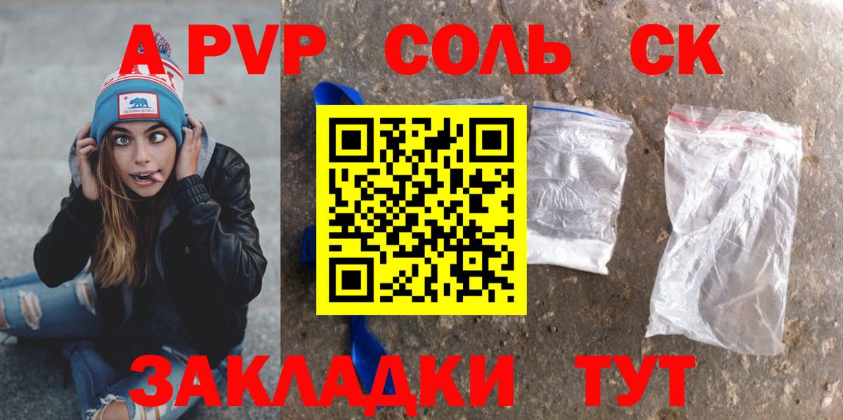 Alfa_PVP СК КРИС Балашов