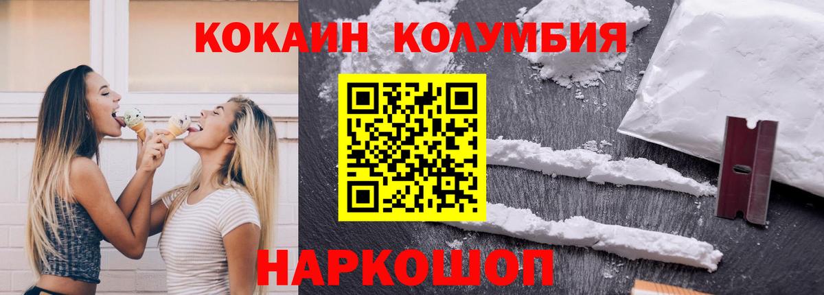 Балашов  Cocaine Эквадор  как найти закладки  Вход с VPN  Кокаин VHQ  Cocaine 
