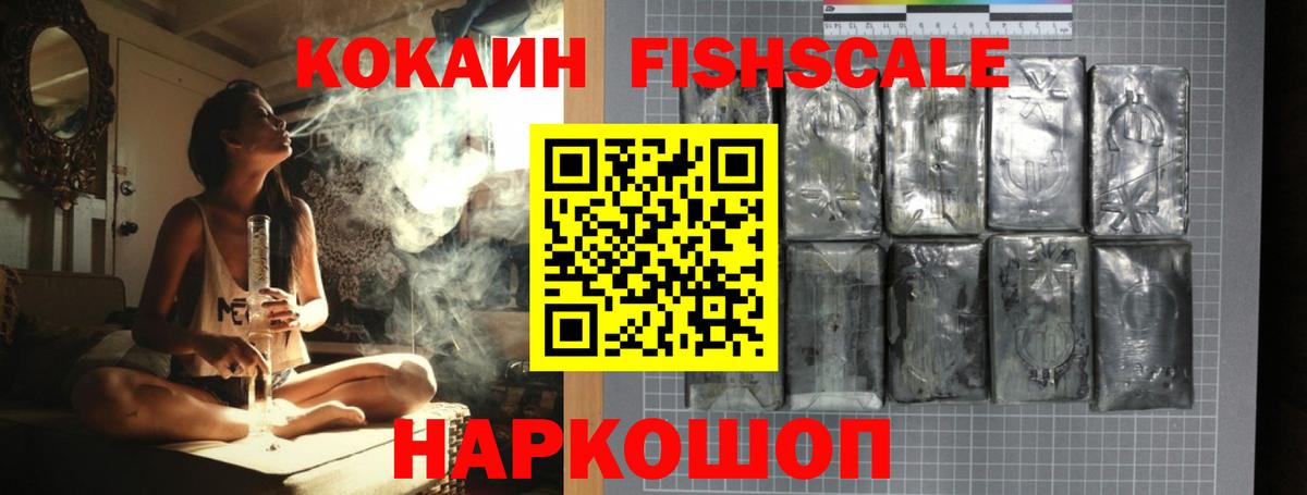 Кокаин 99% Балашов