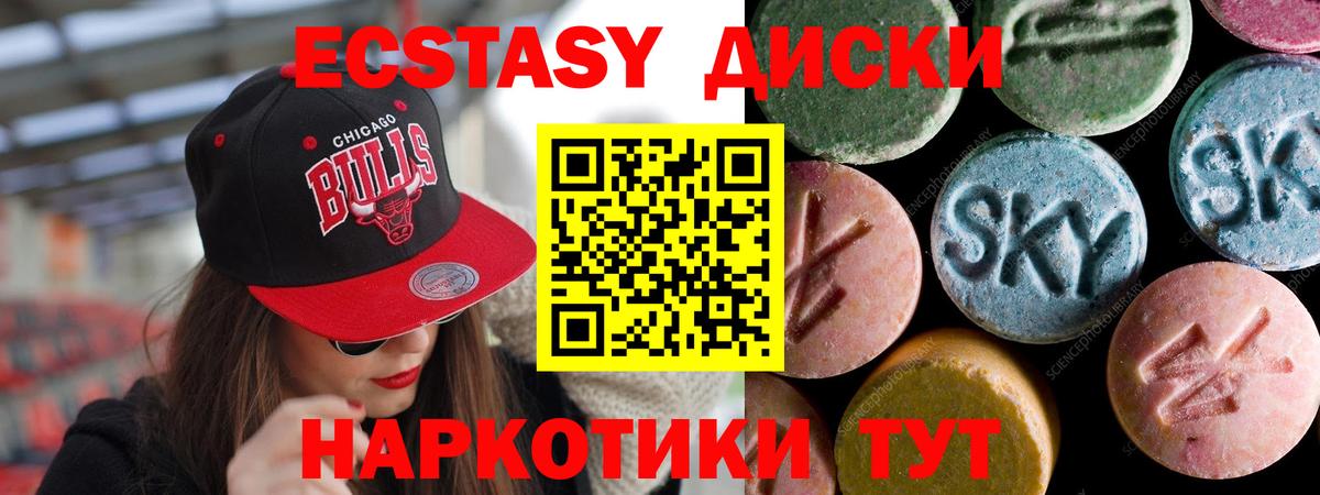 ЭКСТАЗИ XTC  Вход с VPN  Балашов 