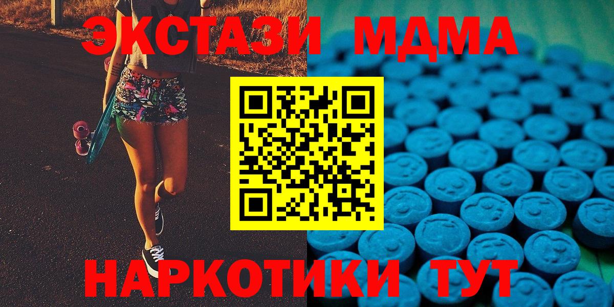 ЭКСТАЗИ 250 мг Балашов