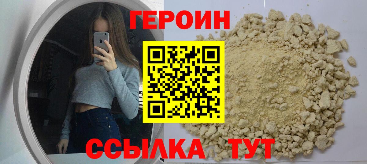 Балашов  ГЕРОИН гречка  Вход с VPN 