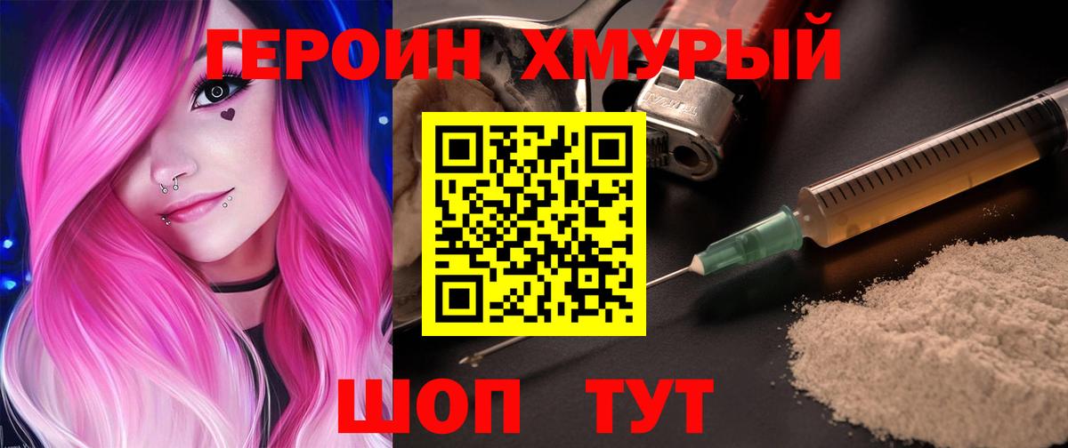 ГЕРОИН гречка Балашов