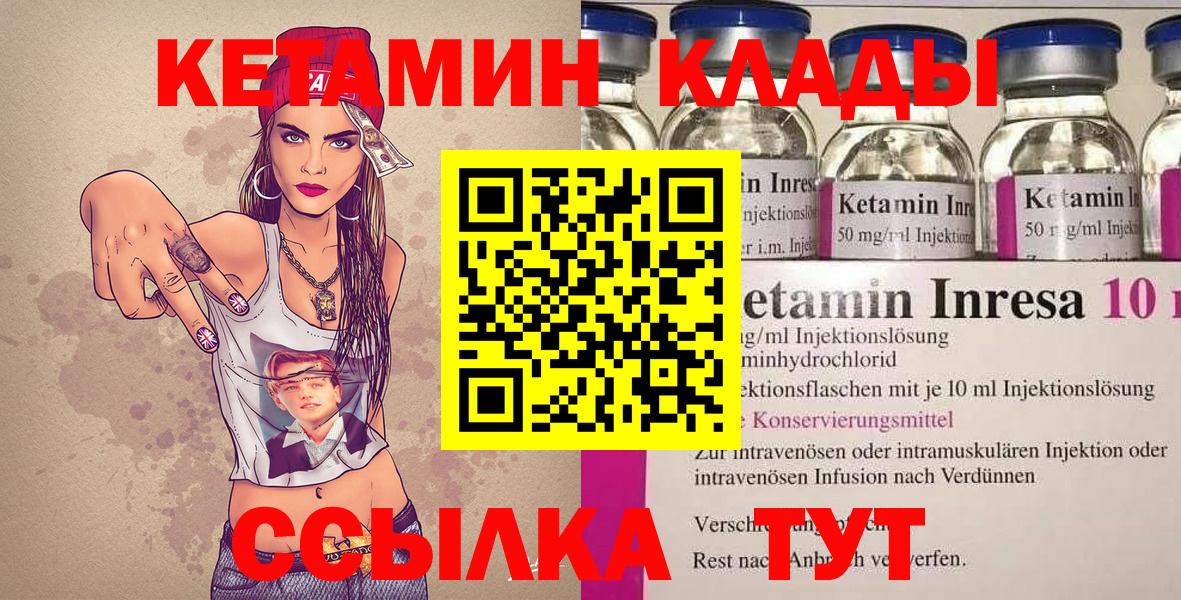 КЕТАМИН VHQ Балашов