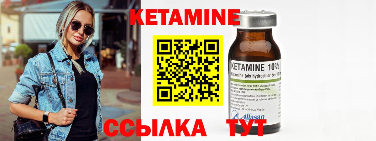 КЕТАМИН VHQ  Вход с VPN  Балашов 