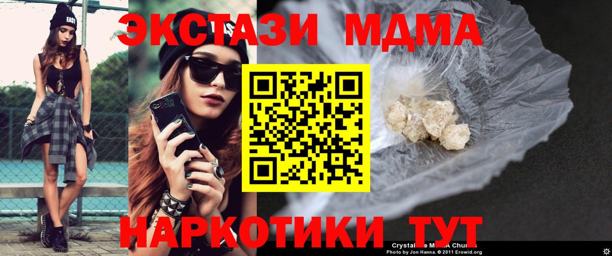 МДМА VHQ Балашов