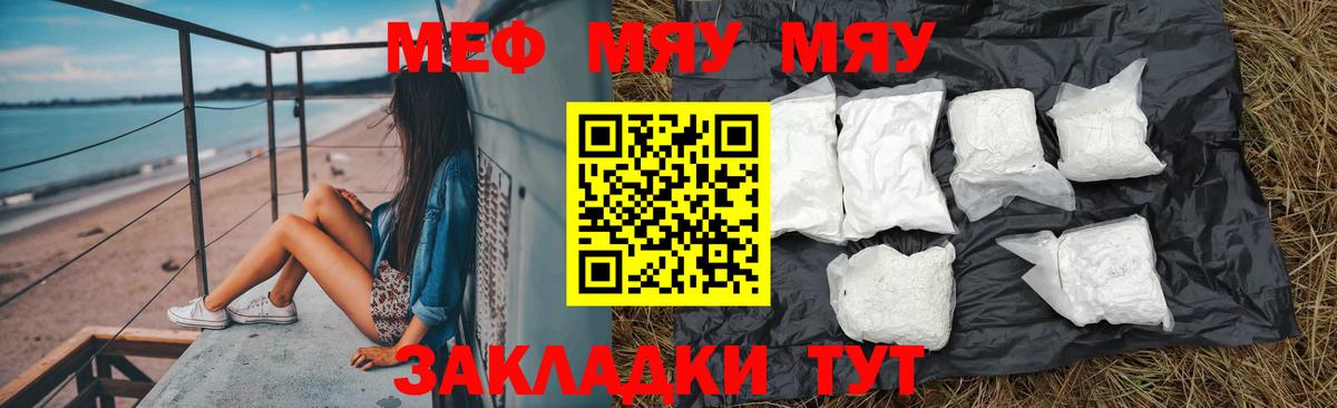 Балашов  Мефедрон VHQ  наркотики  Вход с VPN  МЯУ-МЯУ VHQ 