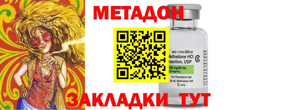 Балашов  МЕТАДОН VHQ  МЕТАДОН VHQ  Вход с VPN 