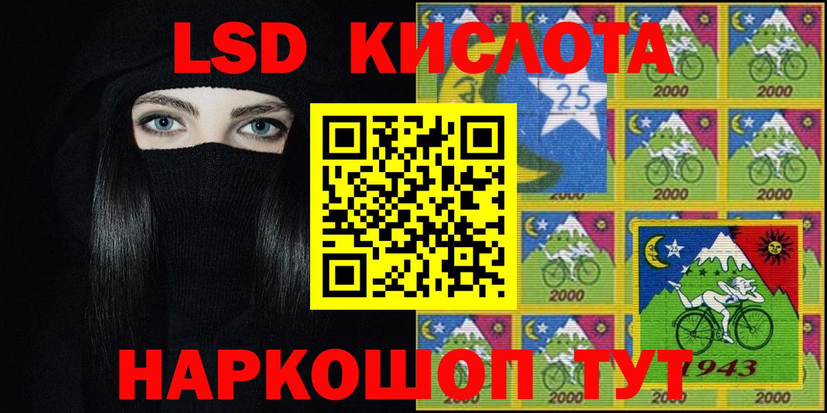 Марки 25I-NBOMe 1,8мг  Вход с VPN  Балашов 