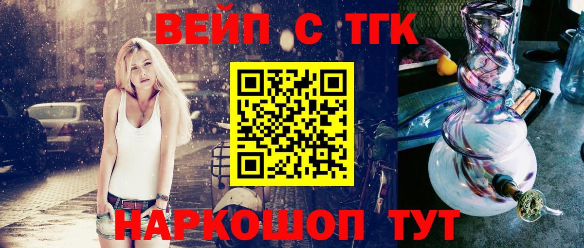 Балашов  Дистиллят ТГК Wax  Вход с VPN  цены наркотик  ТГК концентрат 